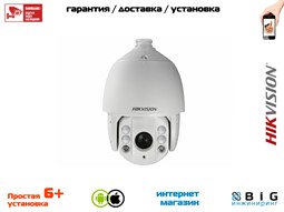 2 Мп уличная скоростная поворотная HD-TVI камера с ИК-подсветкой до 150 м DS-2AE7232TI-A (C)