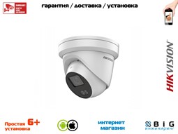 № 100002 Купить 4 Мп уличная купольная IP-камера с LED-подсветкой до 30 м DS-2CD2347G1-L Волгоград