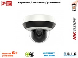 № 100009 Купить 2 Мп скоростная поворотная IP-камера с ИК-подсветкой до 15 м DS-2DE1A200IW-DE3 Волгоград