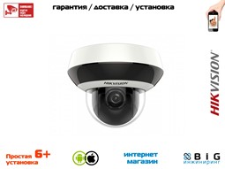 № 100013 Купить 2Мп уличная скоростная поворотная IP-камера с ИК-подсветкой до 20м DS-2DE2A204IW-DE3 Волгоград