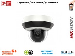 № 100014 Купить 4Мп внутренняя скоростная поворотная IP-камера с ИК-подсветкой до 20м DS-2DE2A404IW-DE3 Волгоград
