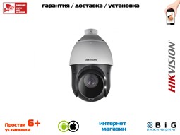 № 100016 Купить 2 Мп уличная скоростная поворотная IP-камера DS-2DE4225IW-DE Волгоград