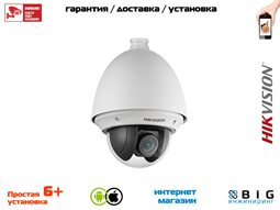 № 100017 Купить 2Мп уличная скоростная поворотная IP-камера DS-2DE4225W-DE Волгоград