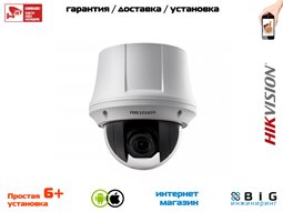 № 100018 Купить 2Мп скоростная поворотная IP-камера DS-2DE4225W-DE3 Волгоград