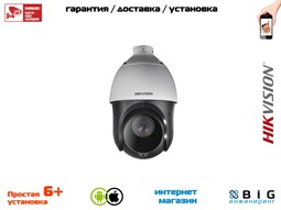 № 100019 Купить 4 Мп уличная скоростная поворотная IP-камера с ИК-подсветкой до 100 м DS-2DE4425IW-DE(D) Волгоград