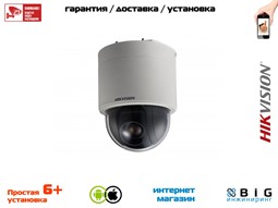 № 100025 Купить 2Мп скоростная поворотная IP-камера DS-2DF5225X-AE3 Волгоград