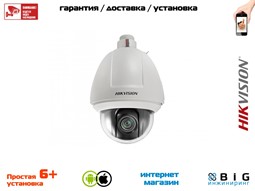 № 100026 Купить 2 Мп внутренняя скоростная поворотная IP-камера DS-2DF5225X-AEL Волгоград
