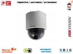№ 100027 Купить 2Мп скоростная поворотная IP-камера DS-2DF5232X-AE3 Волгоград