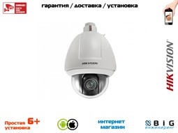 № 100028 Купить 2Мп скоростная поворотная IP-камера DS-2DF5232X-AEL Волгоград