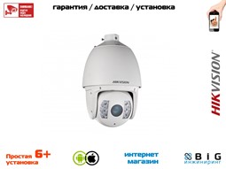 № 100030 Купить 2Мп уличная скоростная поворотная IP-камера с ИК-подсветкой до 150 м DS-2DF7225IX-AEL Волгоград