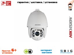 № 100031 Купить 2 Мп уличная скоростная поворотная IP-камера с ИК-подсветкой до 150 м и дворником DS-2DF7225IX-AELW Волгоград