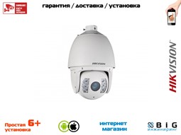 № 100032 Купить 2Мп уличная скоростная поворотная IP-камера с ИК-подсветкой до 150м DS-2DF7232IX-AEL Волгоград
