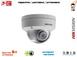 2Мп уличная купольная IP-камера с ИК-подсветкой до 30м DS-2CD2123G0-IS