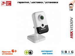 № 100062 Купить 2 Мп компактная IP-камера с EXIR-подсветкой до 10 м DS-2CD2423G0-IW Волгоград