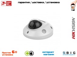 № 100077 Купить 6Мп уличная компактная IP-камера с EXIR-подсветкой DS-2CD2563G0-IWS Волгоград