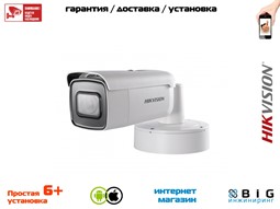№ 100084 Купить 6Мп вариофокальная цилиндрическая IP-камера с EXIR-подсветкой до 50м DS-2CD2663G0-IZS Волгоград