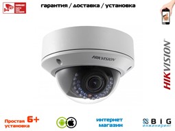 2Мп уличная купольная IP-камера с ИК-подсветкой до 30м  DS-2CD2722FWD-IZS