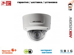 2Мп уличная купольная IP-камера с ИК-подсветкой до 30м DS-2CD2723G0-IZS