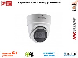 № 100100 Купить 6Мп вариофокальная купольная IP-камера DS-2CD2H63G0-IZS Волгоград