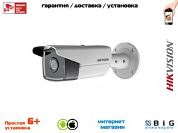 № 100105 Купить 2Мп уличная цилиндрическая IP-камера с ИК-подсветкой до 80м DS-2CD2T23G0-I8 Волгоград