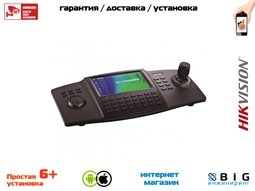№ 100131 Купить Клавиатура для управления DS-1100KI Волгоград