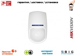 № 100202 Купить Беспроводной ИК-датчик DS-PD2-D10P-W Волгоград