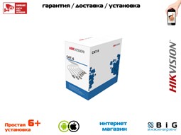 № 100349 Купить Кабель UTP для внутренней прокладки DS-1LN6-UE-W Волгоград
