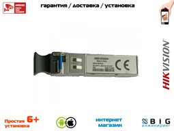 № 100361 Купить SFP-модуль HK-SFP-1.25G-20-1310-DF Волгоград