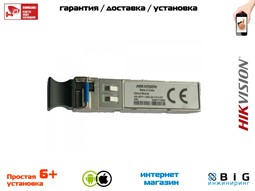 № 100362 Купить SFP-модуль HK-SFP-1.25G-20-1550 Волгоград